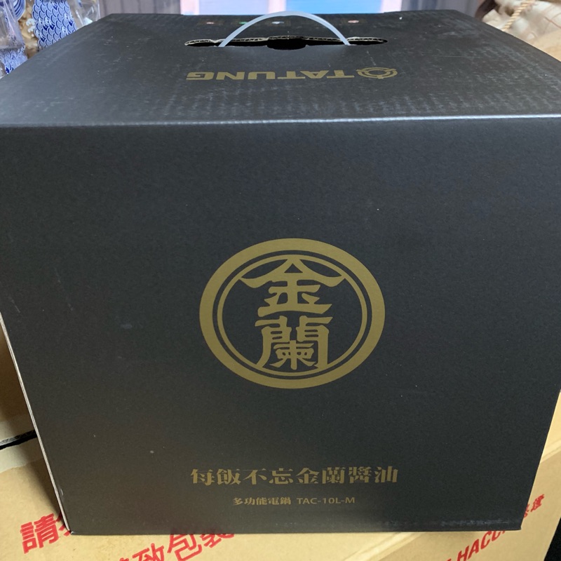 大同電鍋x金蘭限定版10人份tac 10l M 蝦皮購物