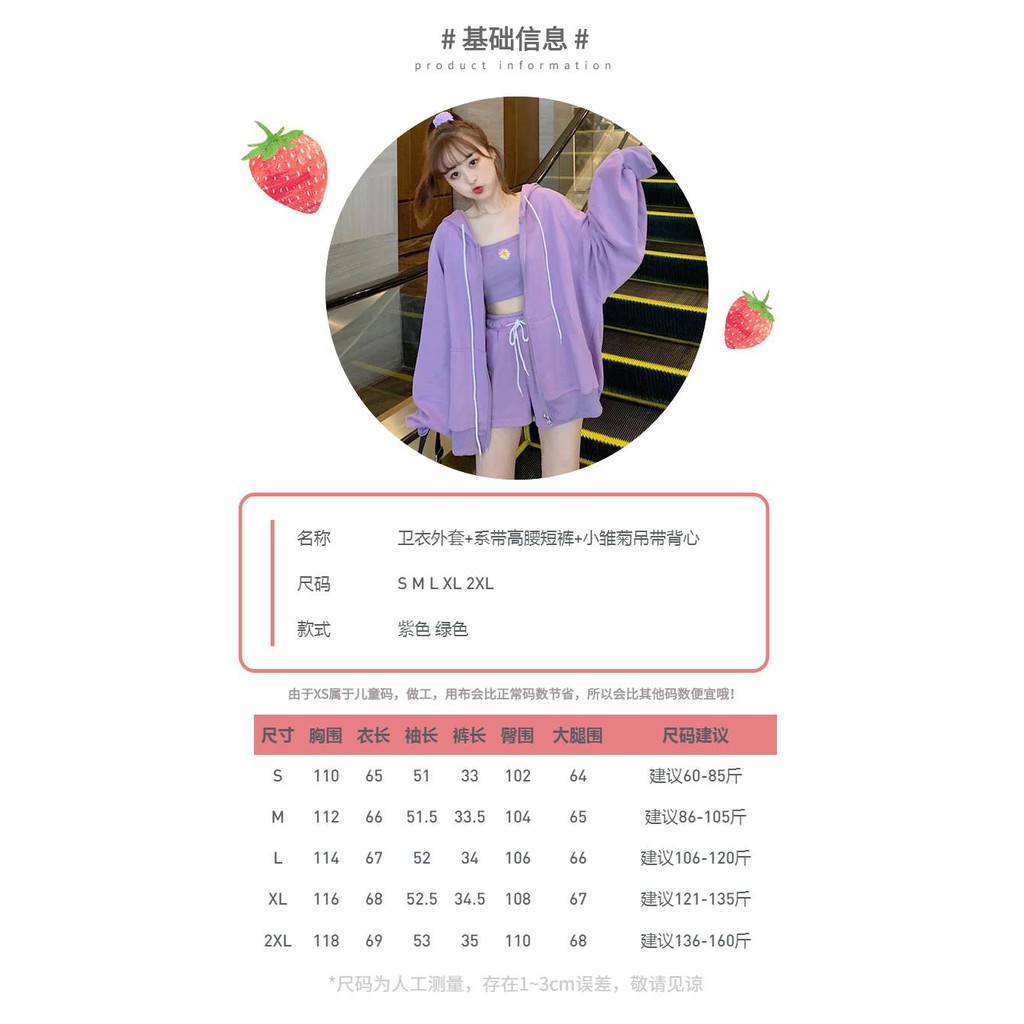 三件套 套裝女學生防曬衛衣外套 系帶高腰短褲 小雛菊吊帶背心大尺码160斤可穿 蝦皮購物