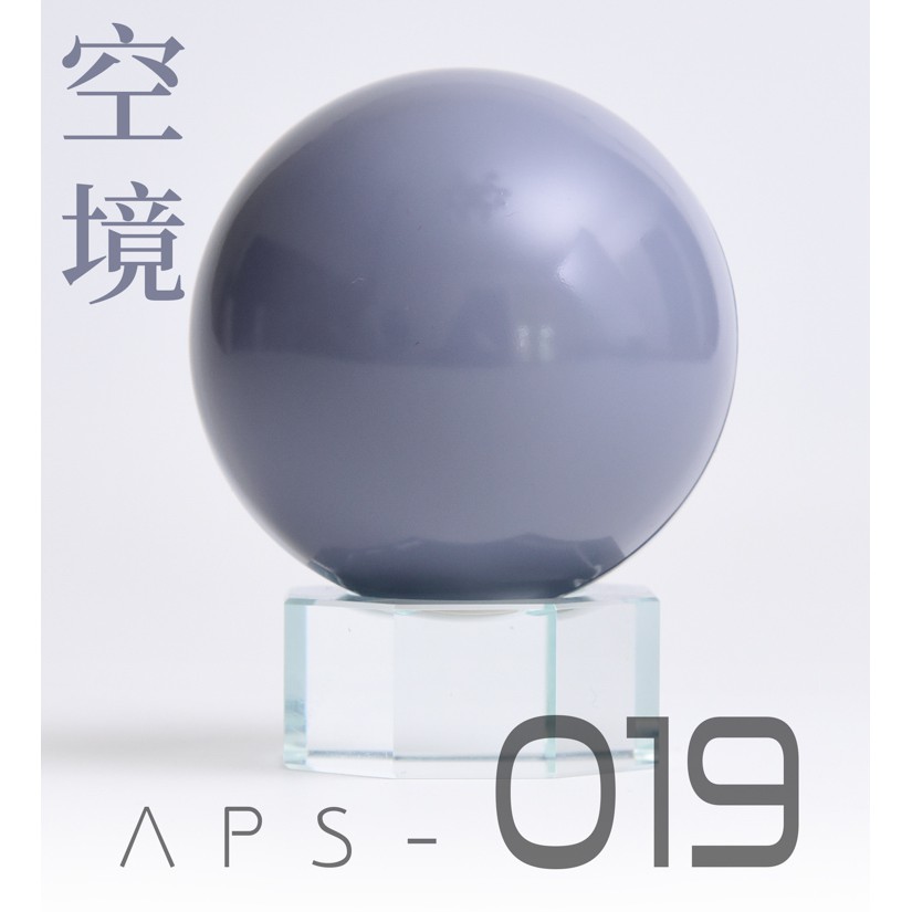 【大頭宅】ANCHORET-無限維度 模型漆 空境 硝基漆 30ML 育膠樂園 GK 模型 鋼彈 APS-019