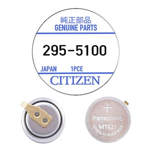 現貨 Citizen 星辰專用 光動能手錶 充電電池 電容 MT621 295-510 E111 B100