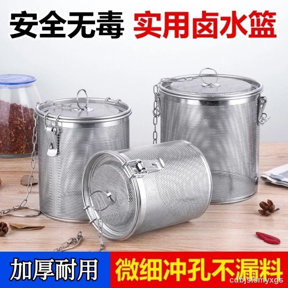 0521現貨熱賣304不銹鋼料籠密孔鹵水籃煲湯網調料盒鹵料過濾不銹鋼過濾網加厚 蝦皮購物