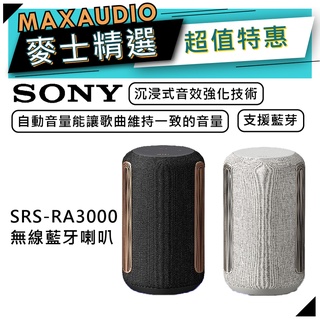 SONY 索尼 SRS-RA3000 | 藍牙喇叭 喇叭 | SONY藍牙喇叭 | RA3000 |