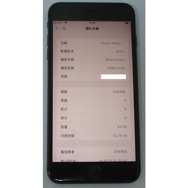 [崴勝3C] 電池健康81 % Apple iphone 8 plus 64g 黑色 15.0.2