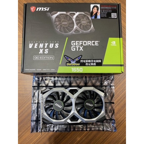 微星MSI GTX1650 D6 VENTUS XS OC (二手非礦卡)