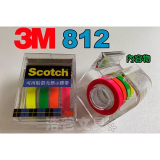 【浩爸文具】3M 可再貼螢光標示膠帶(附臺) 812