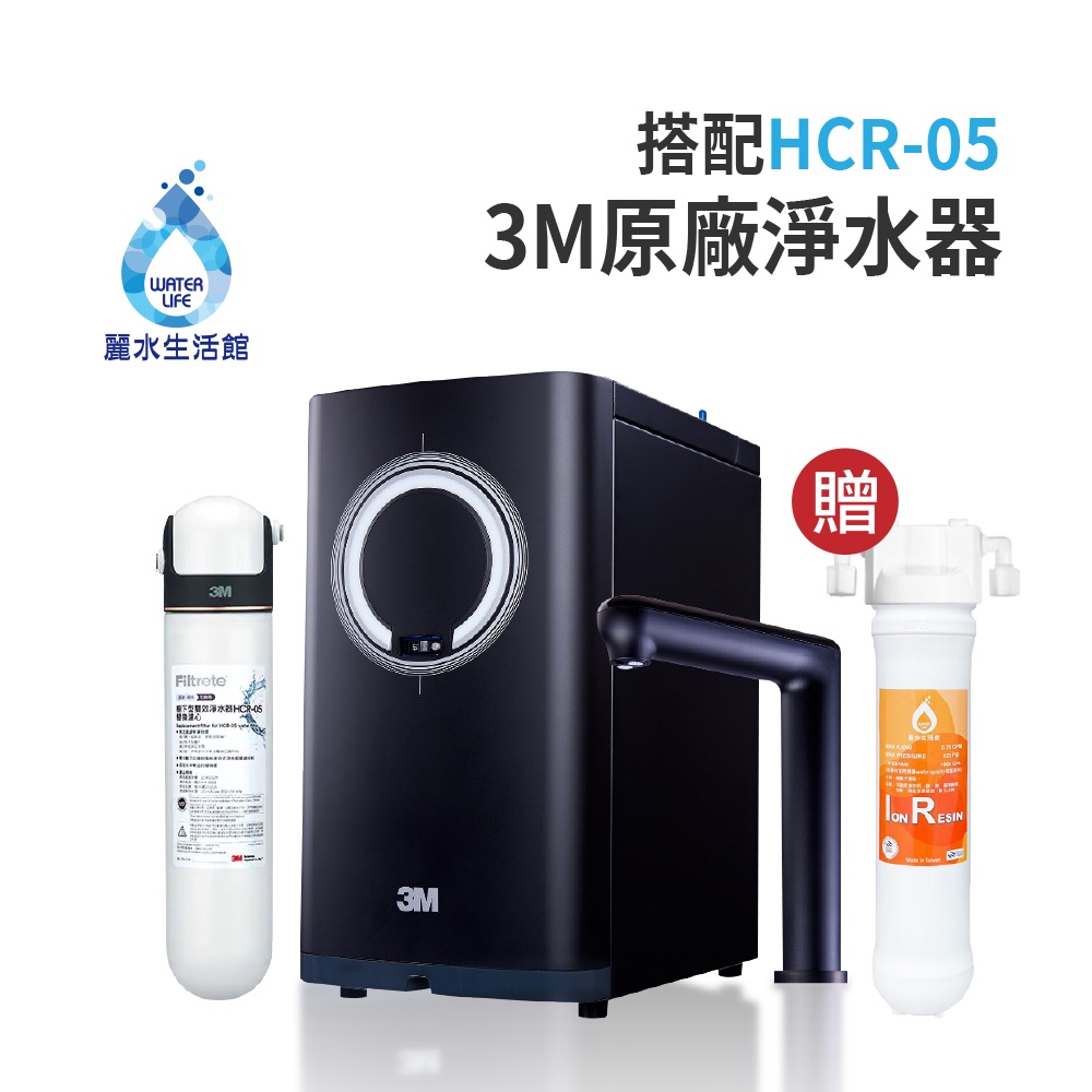 3M HEAT3000 廚下變頻觸控熱飲機 搭載HCR-05淨水器 (贈樹脂軟水系統) 飲水機 淨水器【麗水生活館】