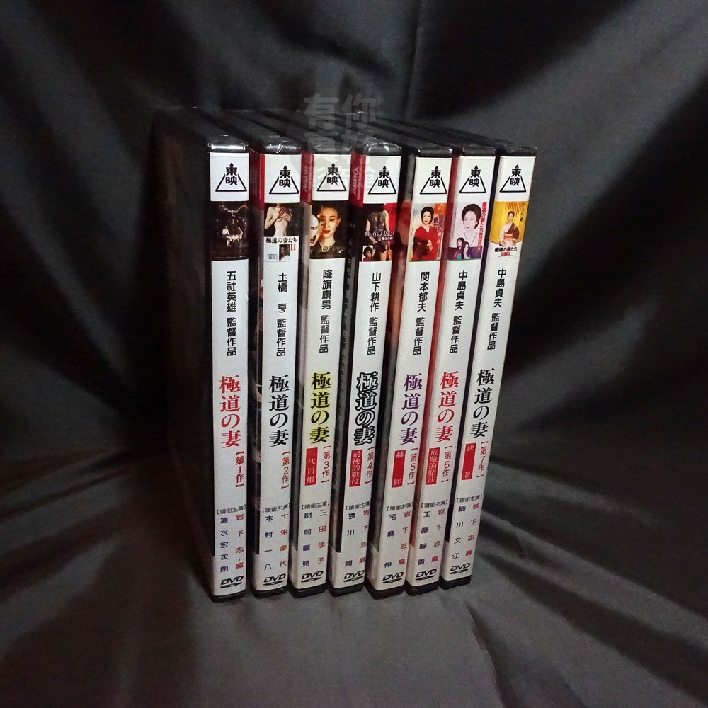 全新日影 極道之妻1 7 Dvd 岩下志麻木村一八細川文江工藤靜香宅麻伸哀川翔財前直見清水宏次朗 蝦皮購物