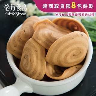 《裕芳食品》小耳朵(全素)