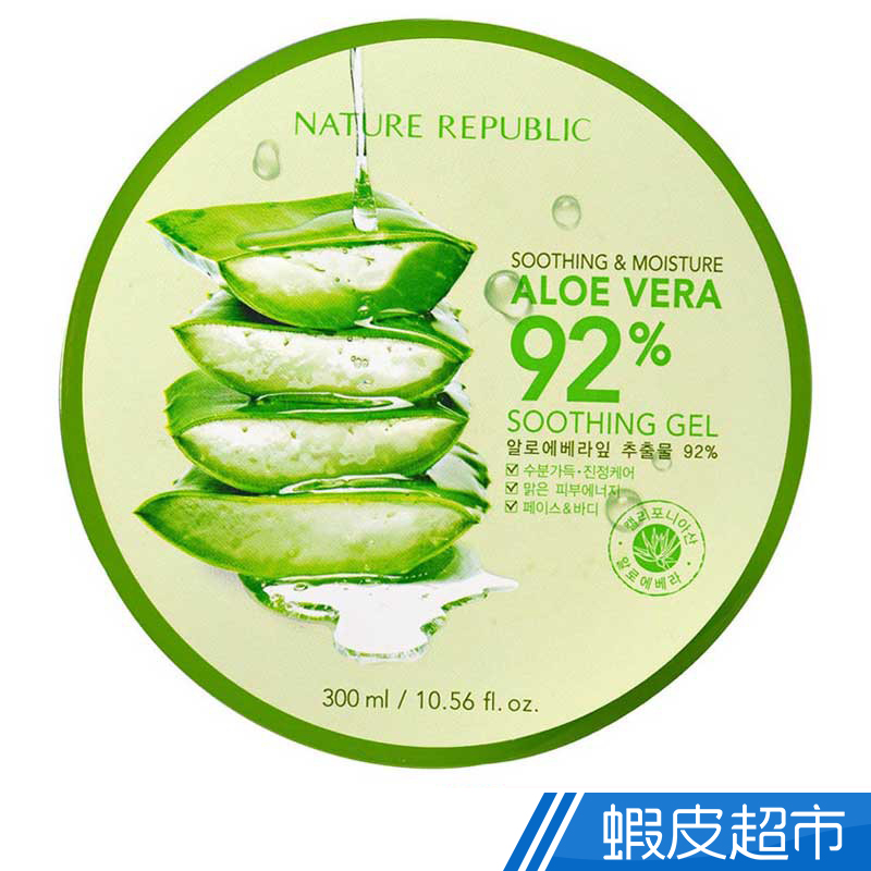 Nature Republic 92%蘆薈補水修護保濕凝膠 300ml  現貨 蝦皮直送