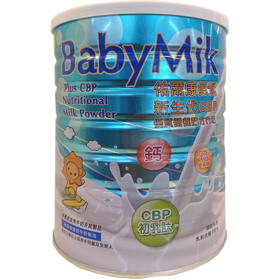 【佑爾康貝親】新生代CBP優質營養強化奶粉 1.6kg/罐【8罐以上免運宅配】