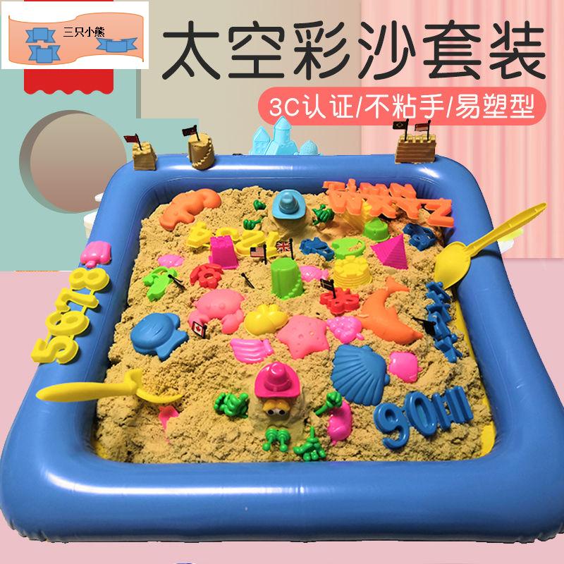 動力沙  魔力沙 黏土 兒童玩具 禮物 太空沙子 玩具套裝 彩泥 粘土 兒童 益智 沙灘 男孩 女孩 生日禮物