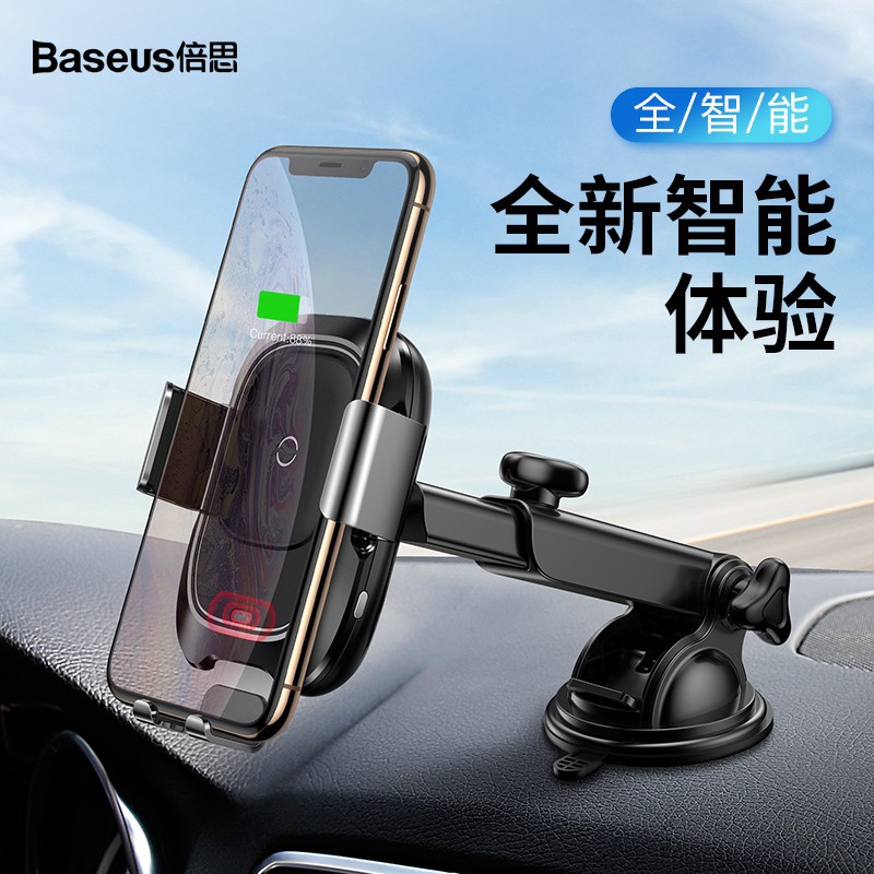 Baseus倍思 連桿式重力車用支架/自動感應 夾式 中控台支架 中控孔車架 手機支架 手機架 車用手機支架 導航支架