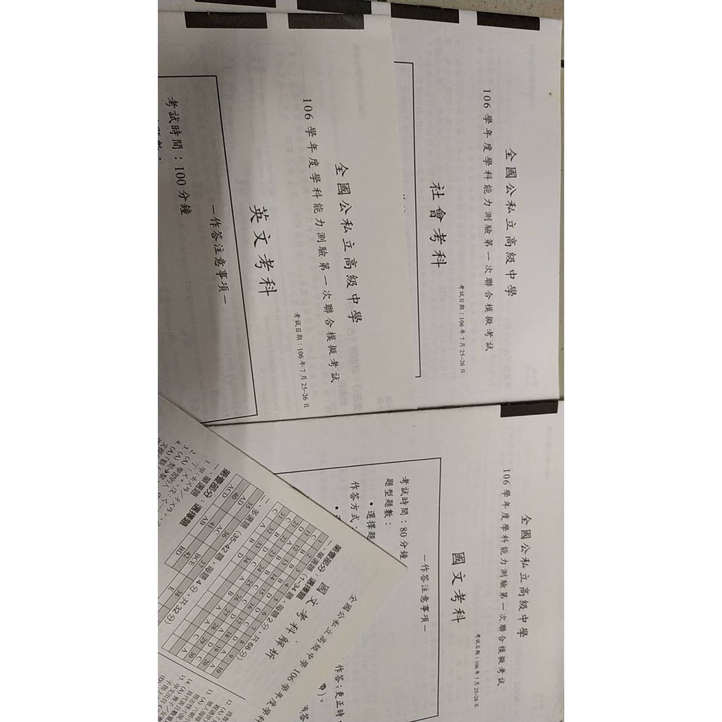 106國中會考各科答案answer