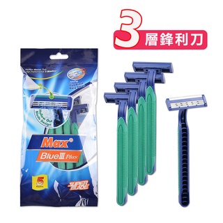 【12小時發貨】一次性刮鬍刀 拋棄式刮鬍刀 拋棄刮鬍刀 三層剃鬍刀 括鬍刀 男士 剃刀刮鬍刀 旅行刮鬍刀 攜帶型刮鬍刀