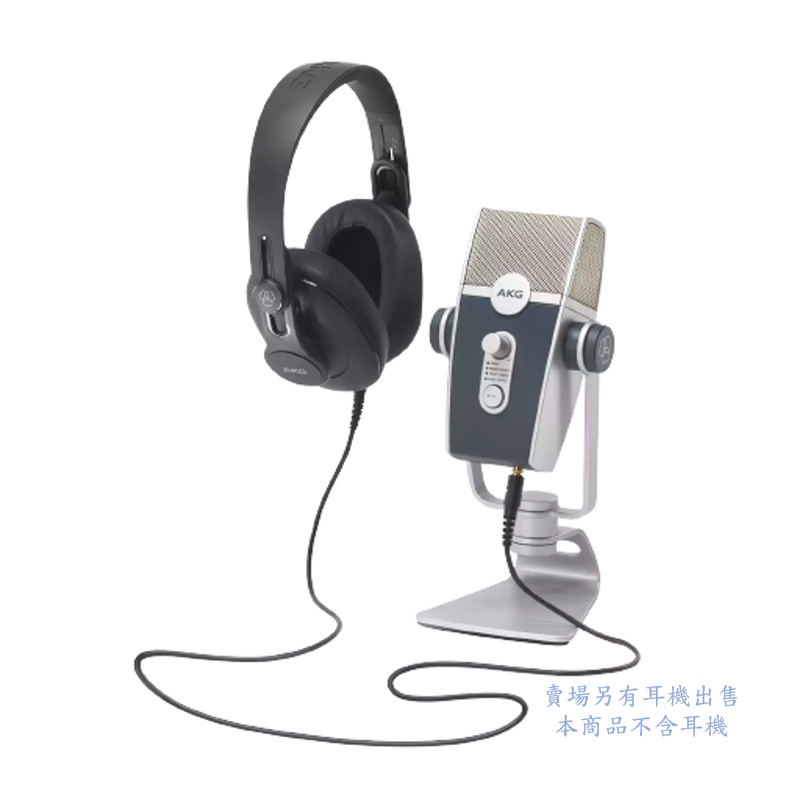 AKG Lyra usb 麥克風 保固一年