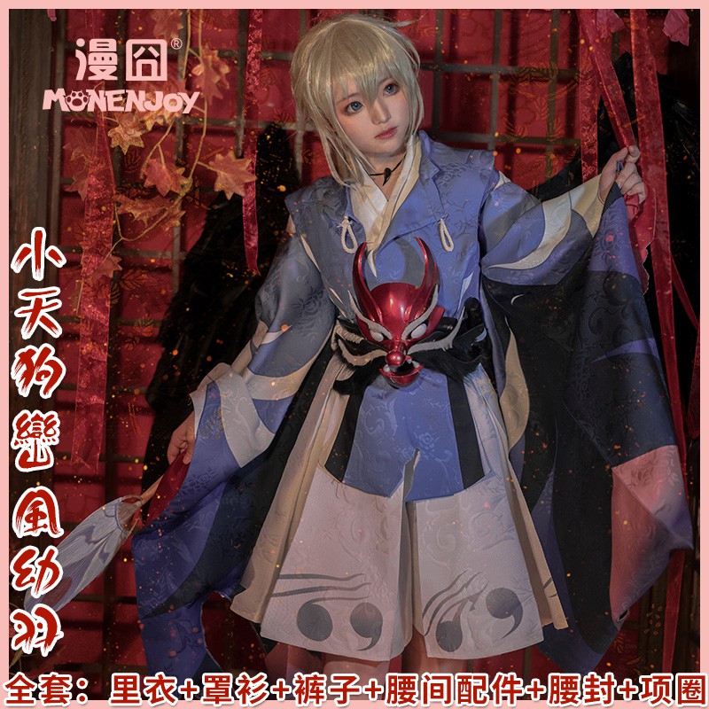 21最新款 漫囧 陰陽師少羽大天狗cos服小天狗皮膚巒風幼羽cos服裝 蝦皮購物