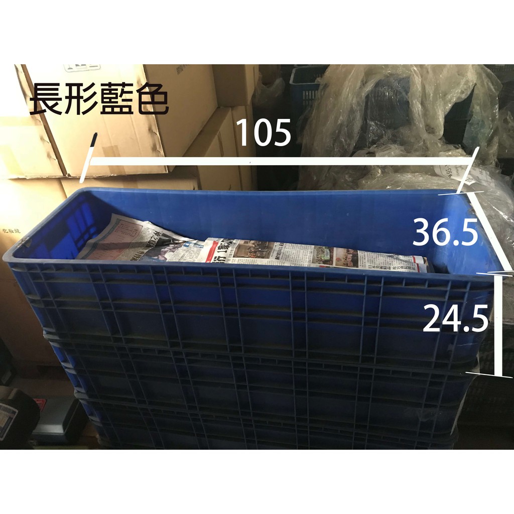 台灣製造~搬運籃/塑膠籃/工具箱--全新