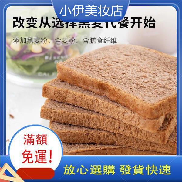 全麥土司 Ptt Dcard討論與高評價網拍商品 2021年12月 飛比價格