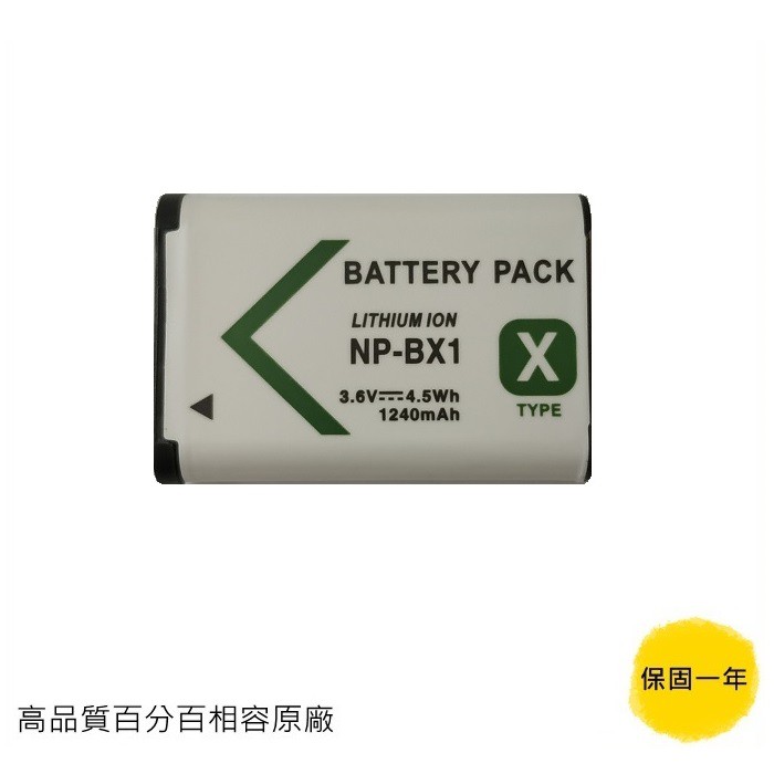 【贈電池盒】SONY NP-BX1 防爆鋰電池 RX100全系列 HX90V WX500 HX400V CX405