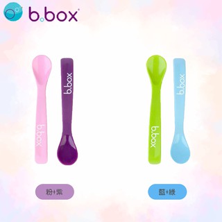 澳洲 b.box 矽膠軟湯匙兩入組 湯匙 餵食湯匙 寶寶湯匙 矽膠（兩款可選）