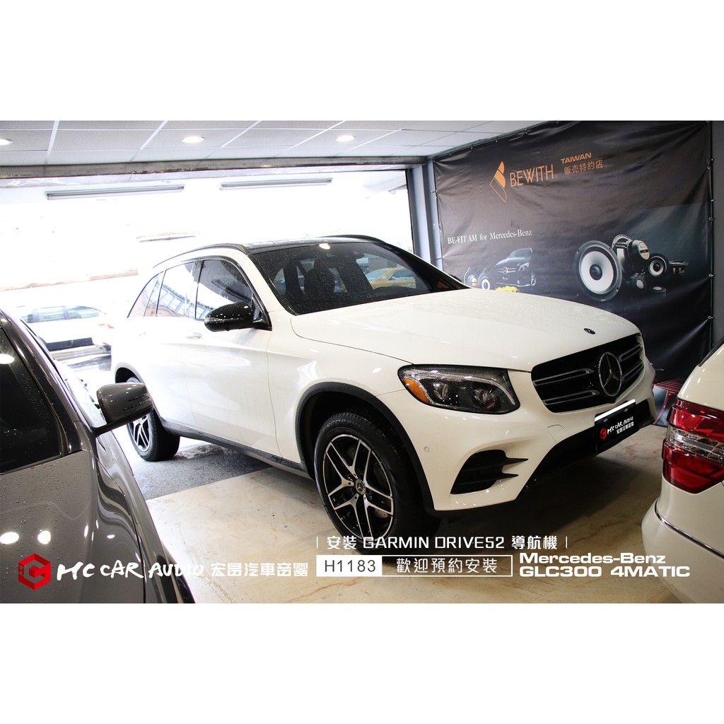 【宏昌汽車音響】BENZ GLC300 安裝 GARMIN DRIVE52 5吋 車用衛星導航機 H1183