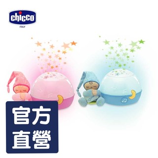 chicco-舒眠星星投射夜燈(粉藍/粉紅)