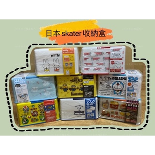 【UMI日系選物館】日本SKATER 口罩收納盒 LISA LARSO 漢堡薯條 大耳狗 哆啦A夢 史努比 小小兵