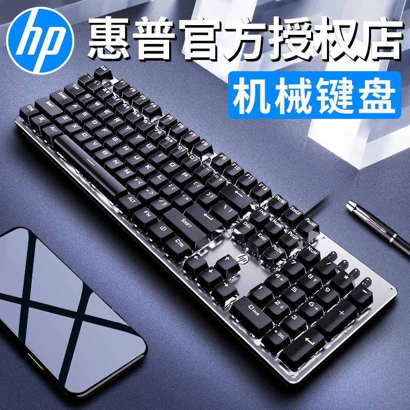 原裝正品HP/惠普GK100機械鍵盤青軸黑軸茶軸紅軸遊戲吃雞臺式筆記本電腦辦公有線外接網吧電競lol外設104鍵全鍵無沖