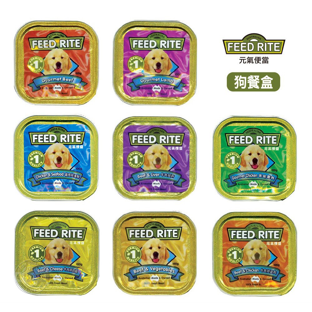 元氣便當 FEED RITE 犬用餐盒 100g x24罐組 健康美味更升級系列 寵物狗罐頭 狗餐