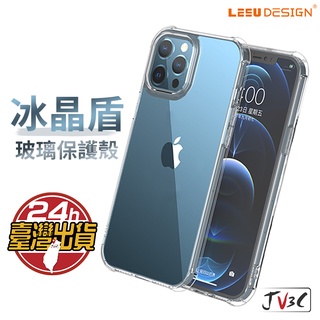 LEEU 冰晶盾玻璃保護殼 轉聲孔 玻璃殼 適用iPhone 15 13 12 Pro Max 11 14 XR SE