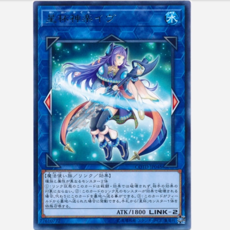遊戲王cotd Jp048 星杯神樂夏娃 銀字 蝦皮購物