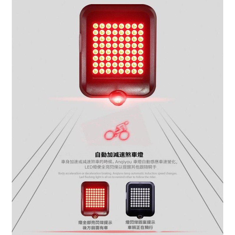 全新12H出貨 全智能LED方向燈煞車 騎車警示安全燈騎行配件 USB充電自行車尾燈 腳踏車尾燈