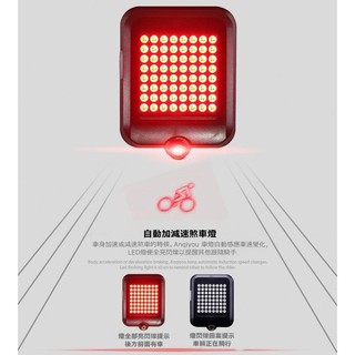 全新12H出貨 全智能LED方向燈煞車 騎車警示安全燈騎行配件 USB充電自行車尾燈 腳踏車尾燈