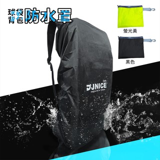 【JNICE久奈司】背包防水套 背包防雨罩 L (70公升) 背包雨衣 防雨罩 背包套 登山 旅遊 出國