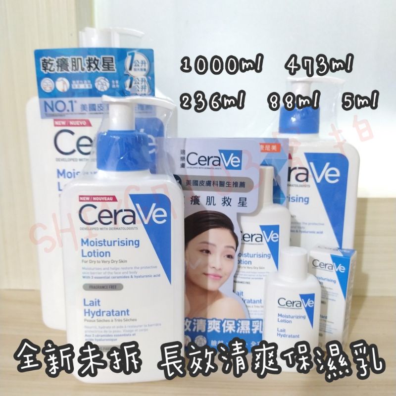 【免運 可刷卡】正品 有中文標 CeraVe 適樂膚 長效清爽保濕乳 1L 473ml 5ml 16oz 長效潤澤修護霜