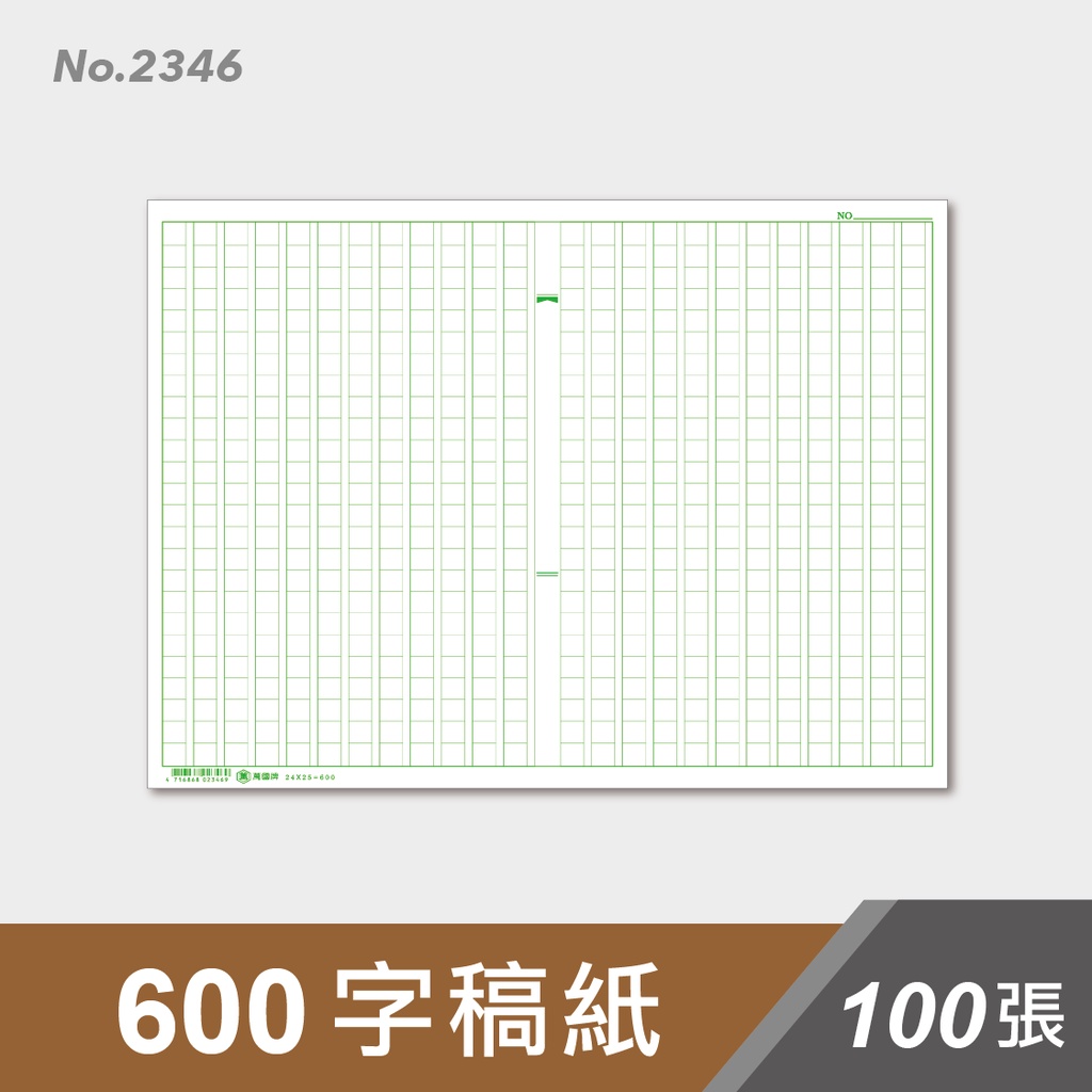 600稿紙的價格推薦第5 頁 21年8月 比價比個夠biggo