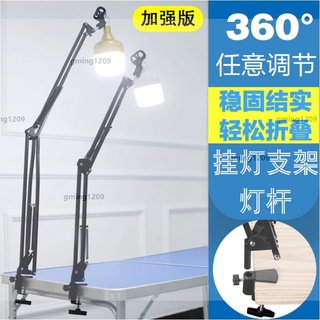 超低價#掛燈支架 擺攤夜市燈架掛燈超亮戶外充電燈泡專用便攜式伸縮支架杆地攤神器 金屬燈架 穩固結實 方便易收納gming
