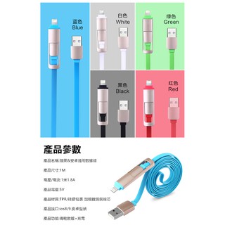 兩用傳輸線 安卓 蘋果 充電線 傳輸線 USB 數據線 雙頭充電 手機數據線 iphone充電線 一拖二蘋果安卓手機通用