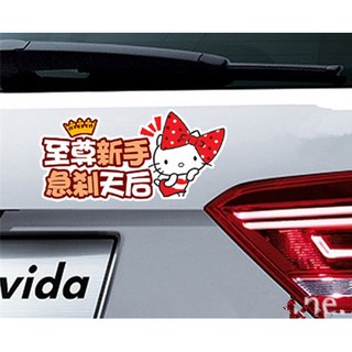 hello kitty 貼紙 可愛車貼 防水 遮醜貼 可愛貼紙 摩托車貼 汽車貼紙