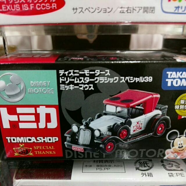 TOMICA特注 米奇老爺車