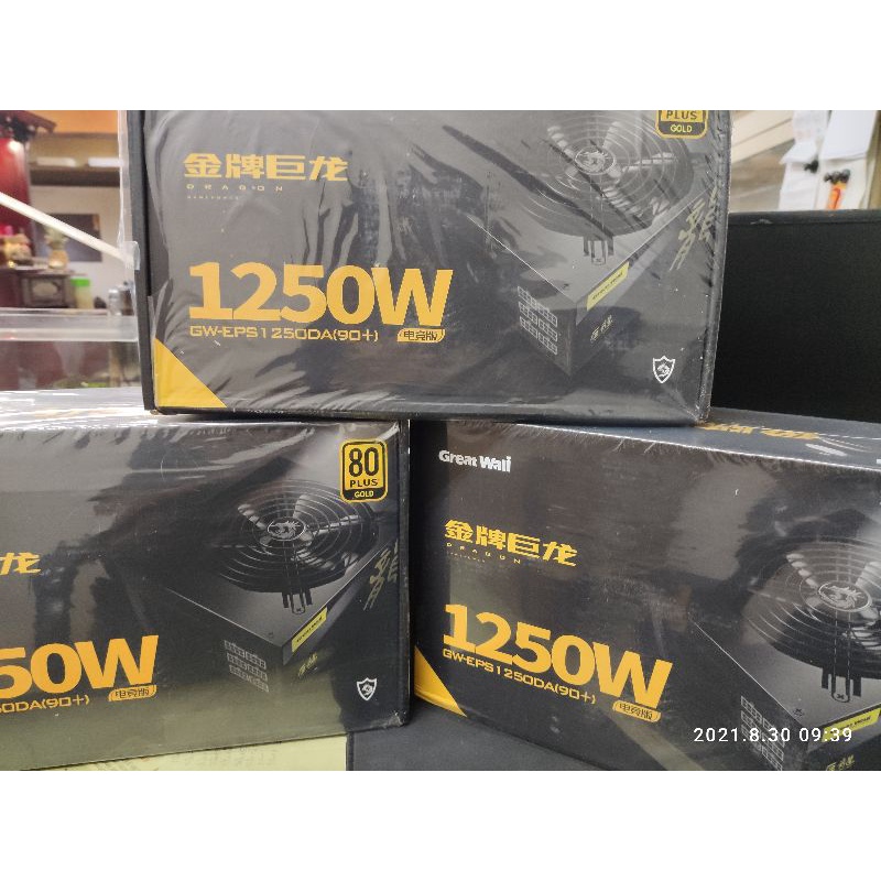 長城金牌巨龍1250w電源供應器(全新品)