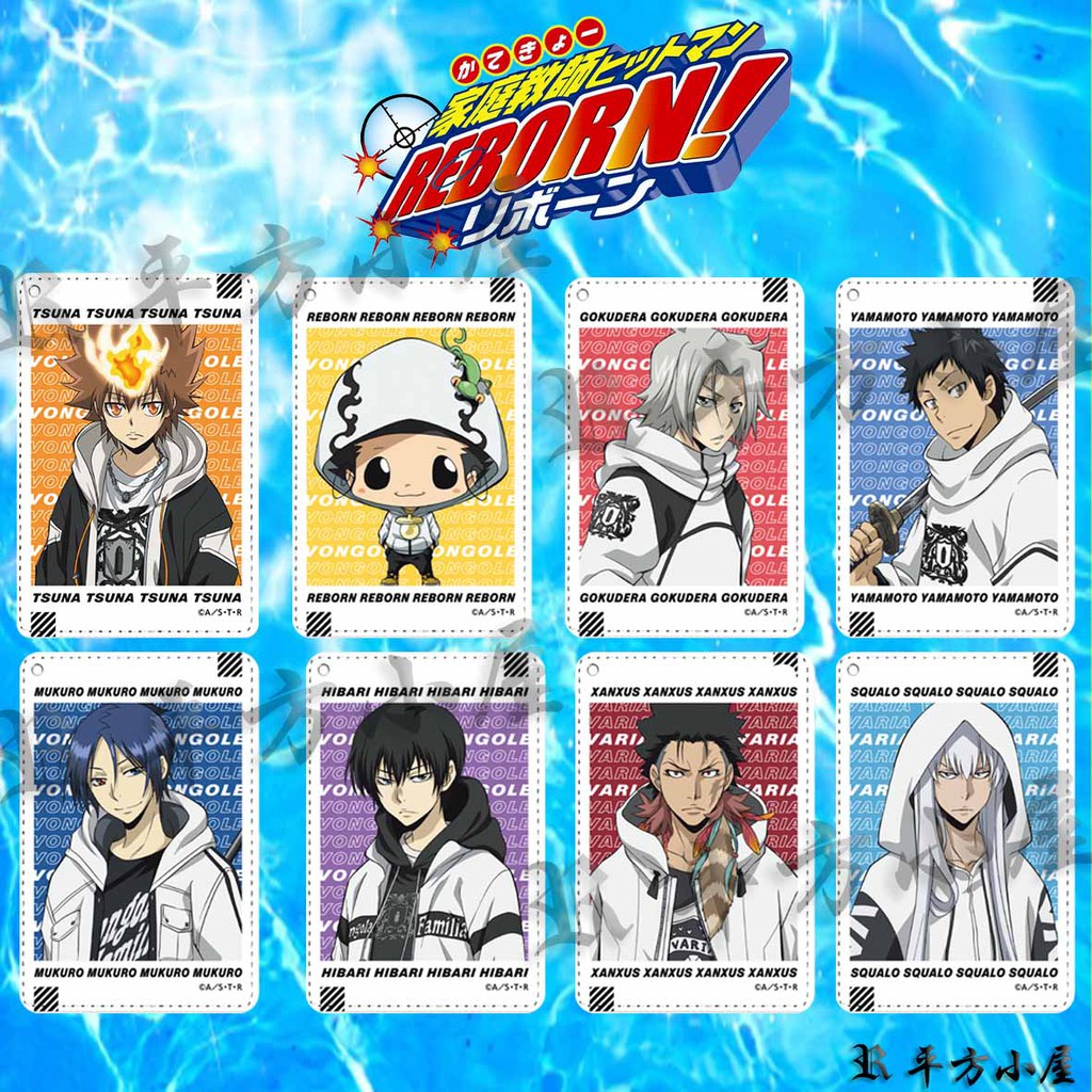 家庭教師HITMAN REBORN! 卡套 悠遊卡套 證件套 澤田綱吉 里包恩 雲雀恭彌 六道骸 獄寺隼人 動漫周邊