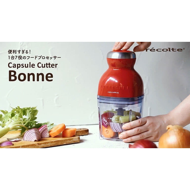 recolte Bonne 萬用食物調理機，榨果汁機，剉冰機，調理寶寶副食品