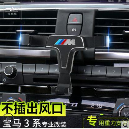全車系寶馬 BMW 1系 3系 4系卡扣式設計分離安裝 F30 F31 F32 F33 F34 F35 F36 手機架