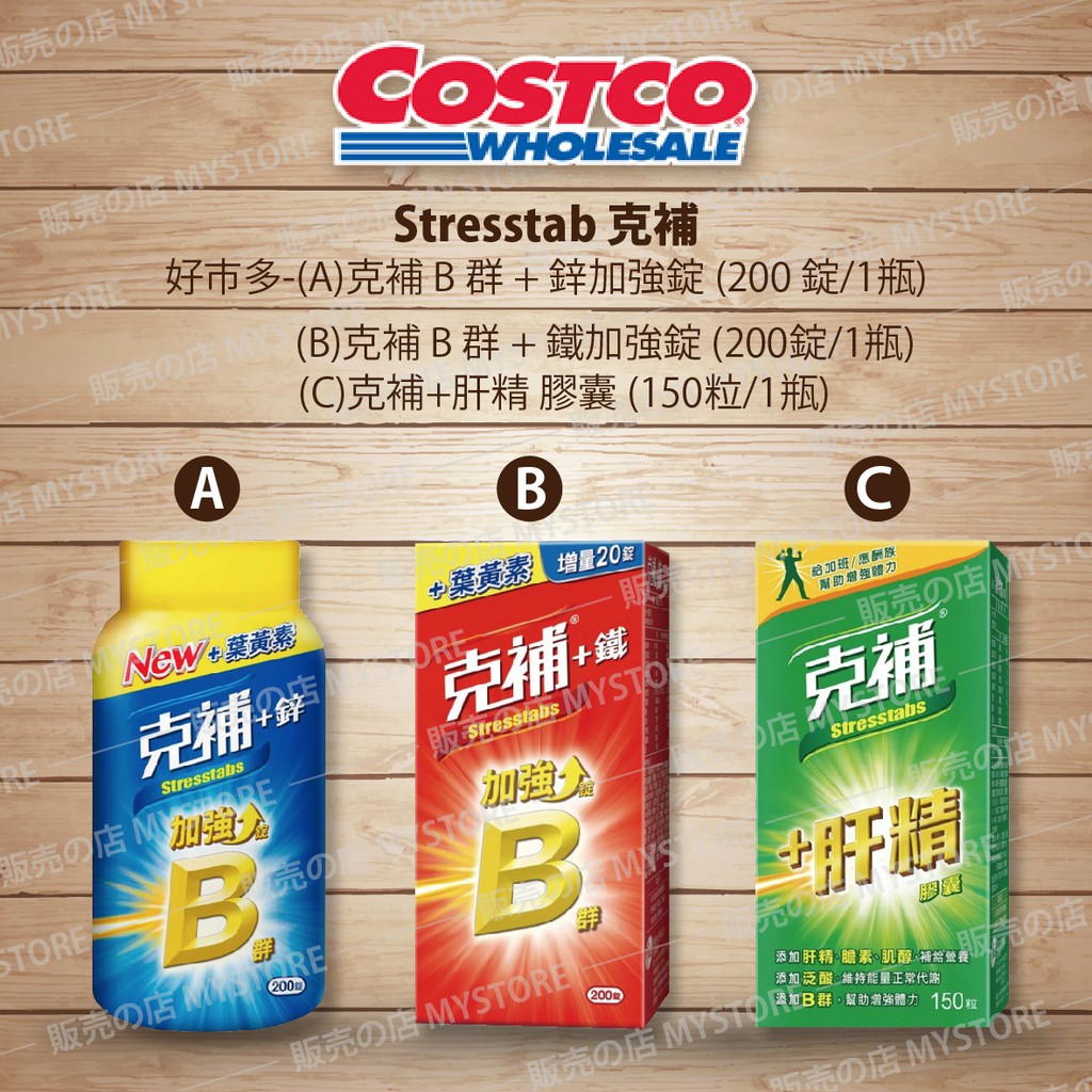 Costco B群的價格推薦第6 頁 2021年11月 比價比個夠biggo