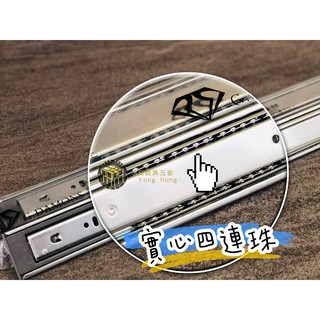 G.D三節式緩衝抽屜滑軌實心四連珠SGS測試耐用5萬次載重40公斤
