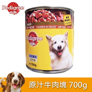 【寶路】主食罐頭成犬原汁牛肉塊700g