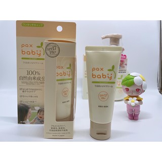 最新包裝 PAX BABY SPF 17PA+ 嬰兒 防曬霜 潤膚霜 天然 保濕霜 乳液 40g PAXBABY