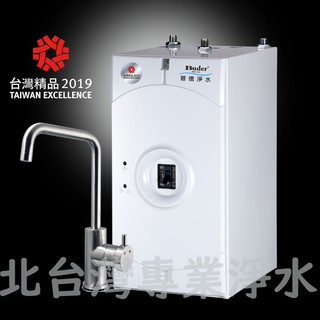 含安裝 普德 Buder BD 3004NJ 無壓式 櫥下型 雙溫 飲水機 如需安裝 請先洽詢 北臺灣專業淨水