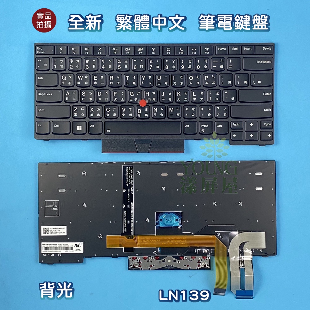 【漾屏屋】聯想 Lenovo T14 P14s Gen1 Gen2 20S0 20S1 20W0 20W1 全新筆電鍵盤